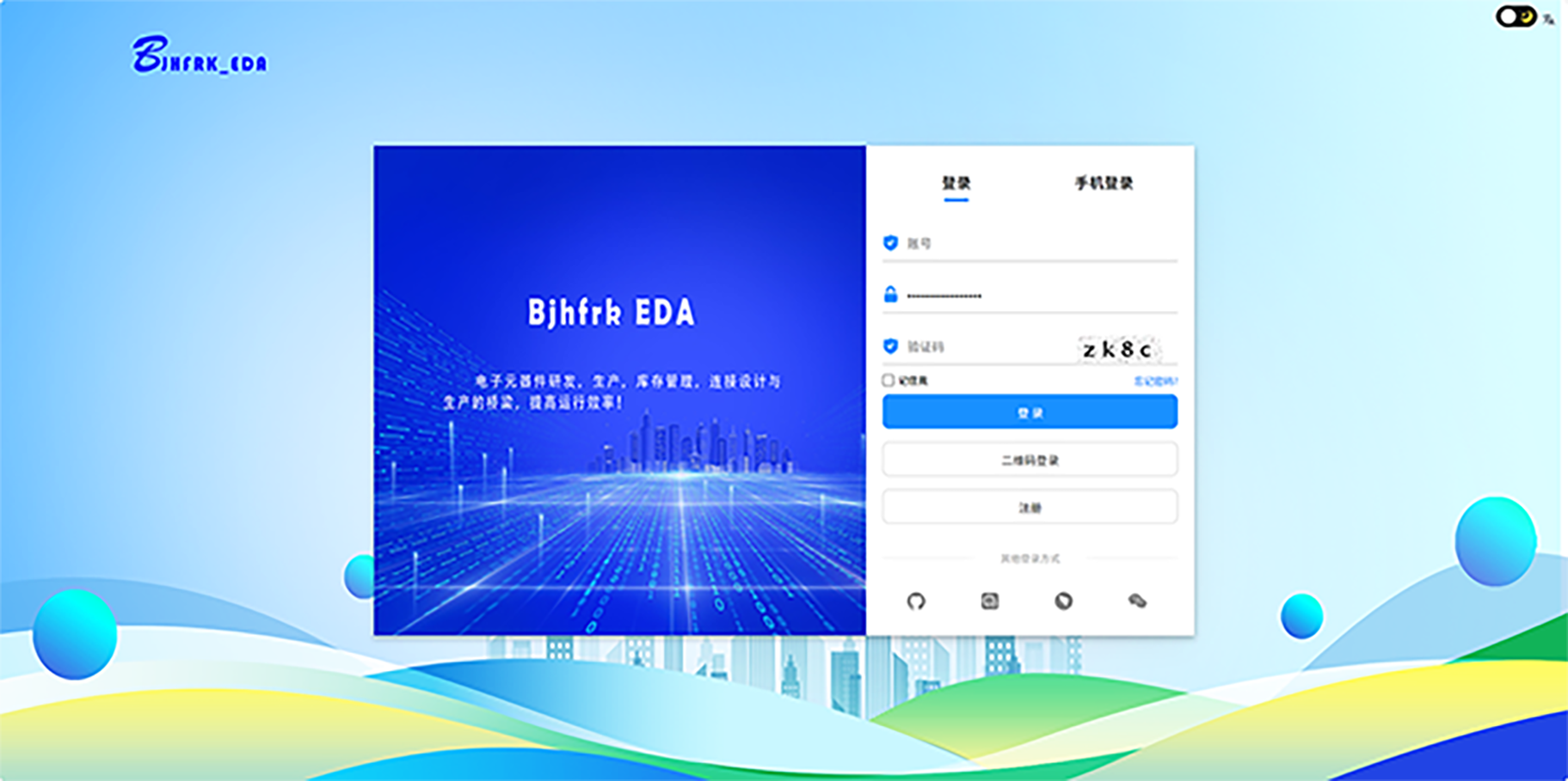 <strong>恒丰锐科内部硬件研发管理系统上线</strong>